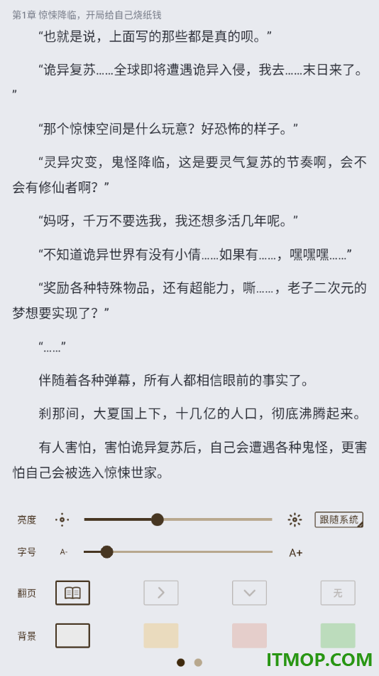 酷匠阅读手机版将阅读页面字体调小一些的方法