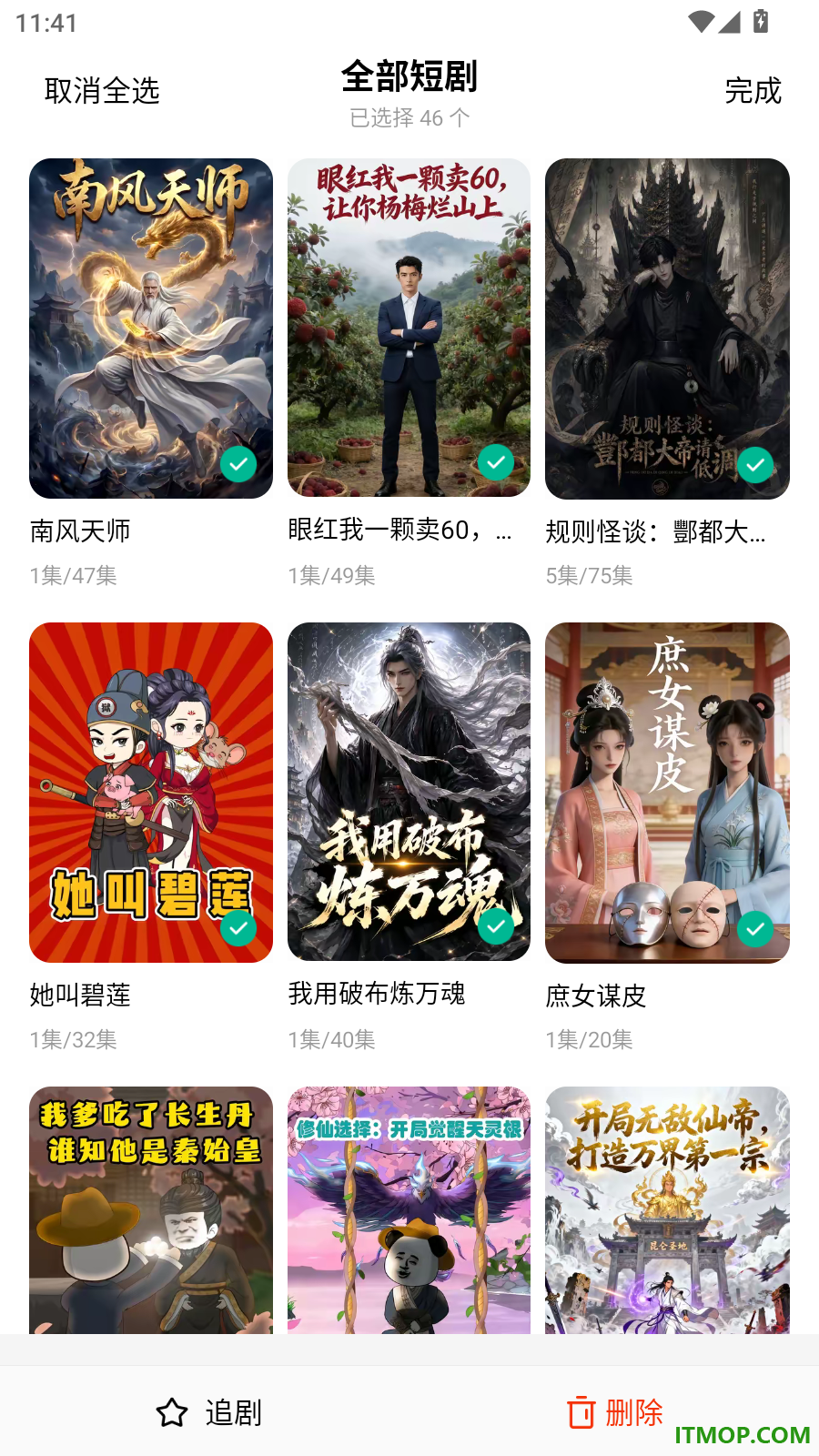 红果免费漫剧最新版