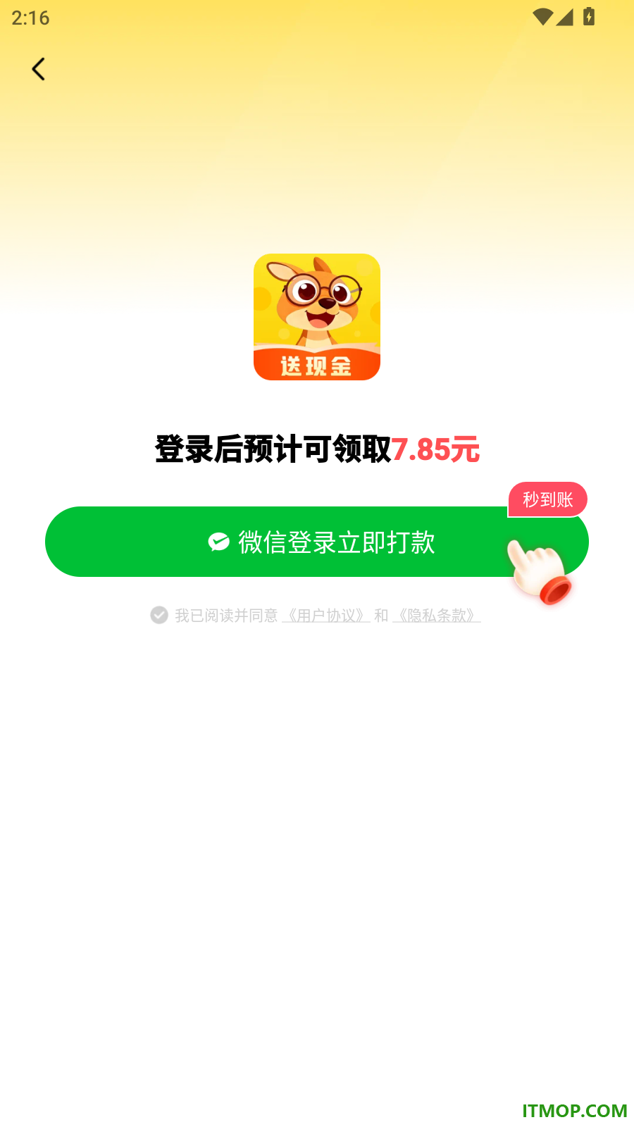 袋鼠阅读免费版