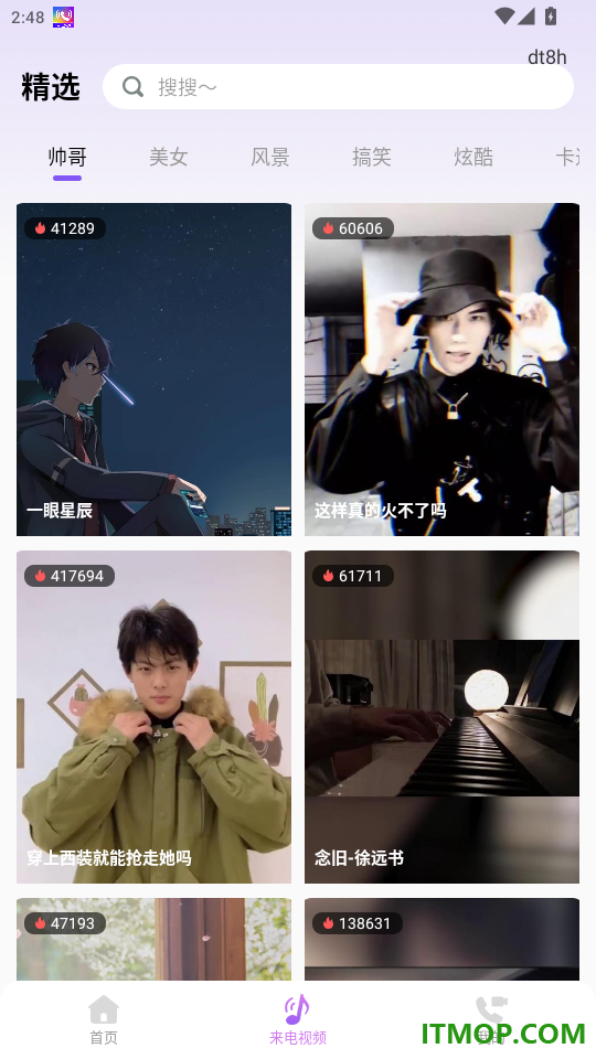 铃声来电免费多官网版