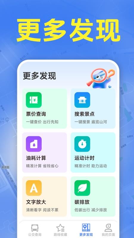 准时公交车来了最新版(4)