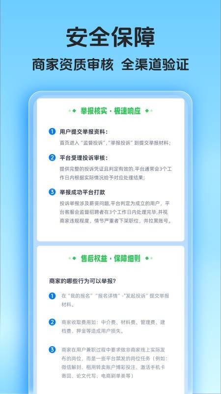 兼职小鱼赚客户端(1)