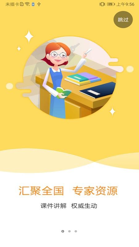 特种在线学员客户端v2.4.32 4