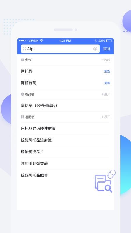 用药参考手机版v5.4.2 5