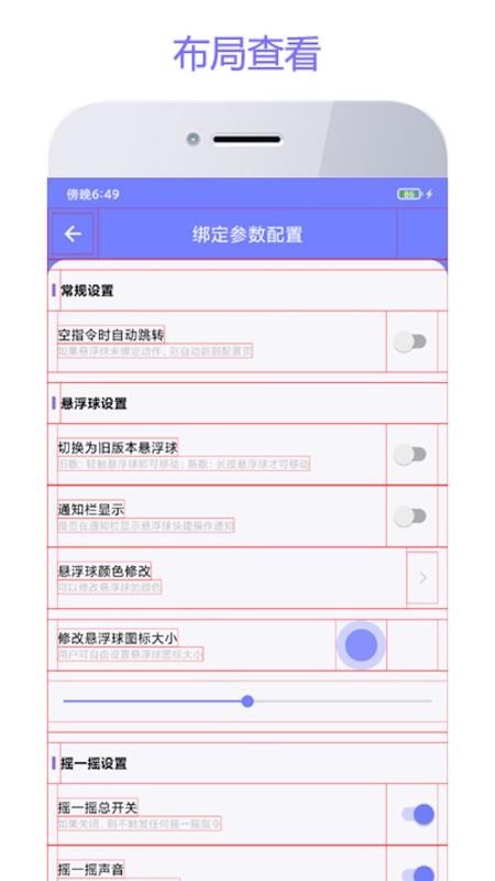 智动精灵appv3.0.7(2)