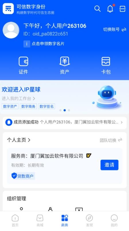 口岸云集官网版v1.0.31 3