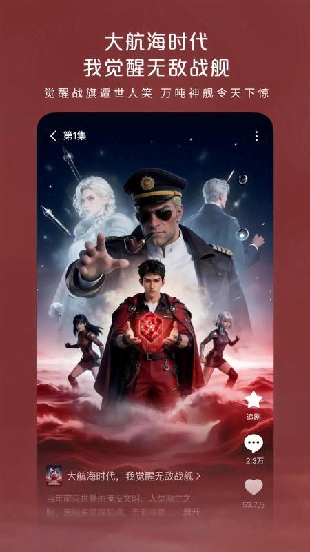 红果免费漫剧最新版v7.2.3.32 1