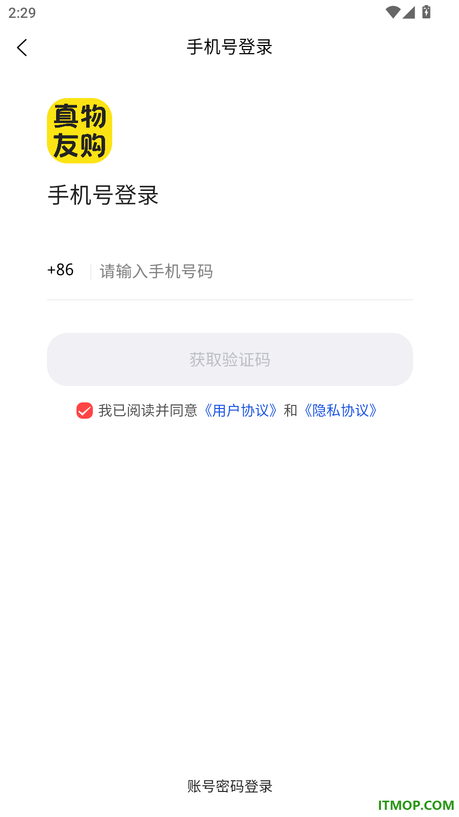 真物友购官方版