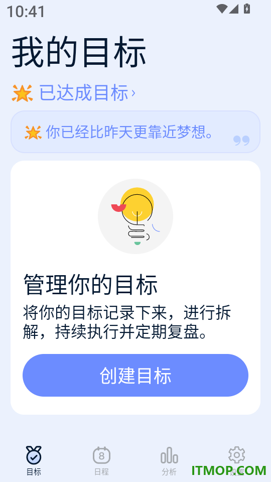 目标地图官网版