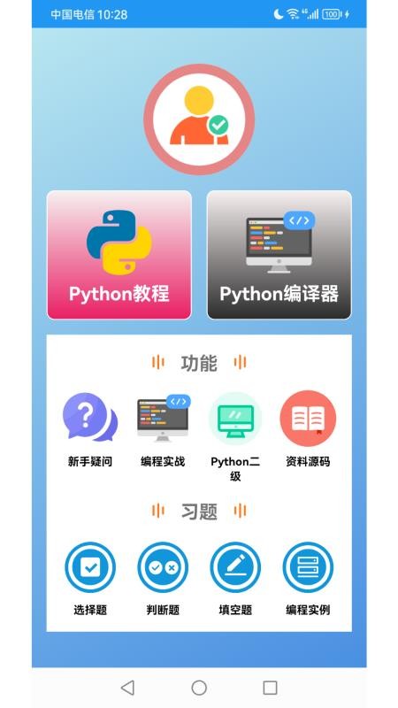 Python语言学习软件v3.4.1 2