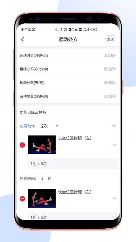 术康医生Prov2.11.0(3)