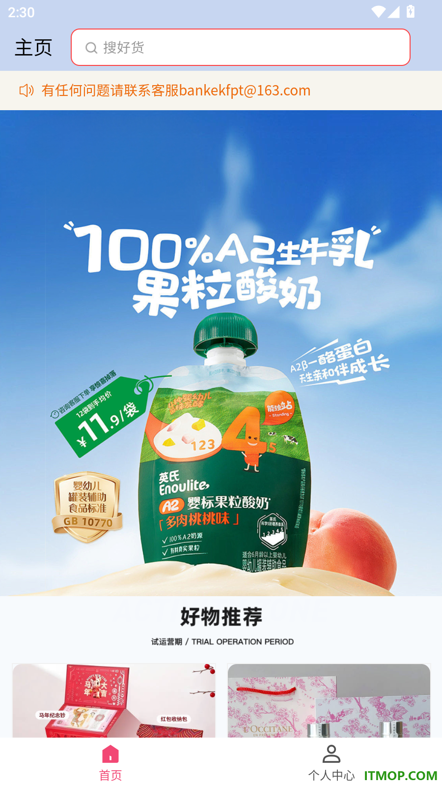 真物友购官方版