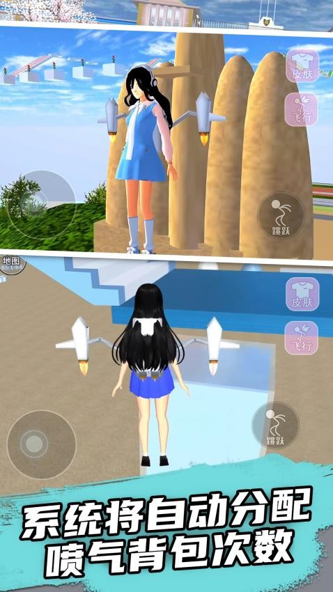 樱花校园魔法居游戏v4.0 2