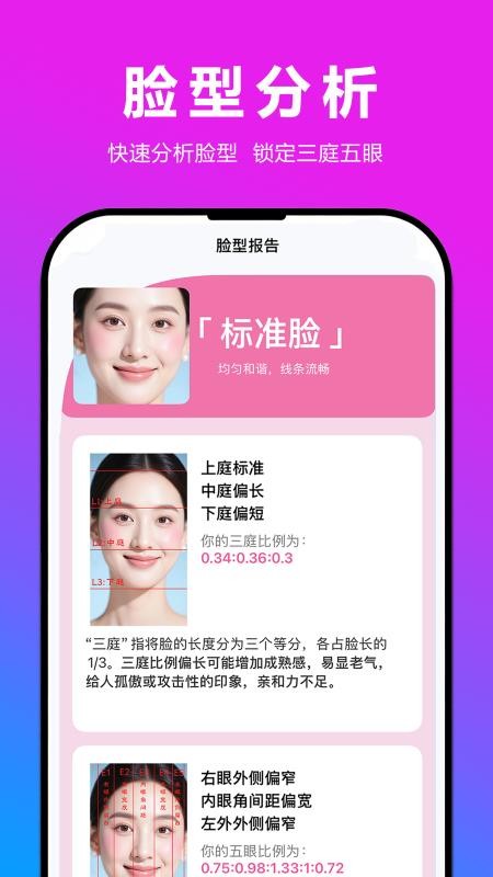 变美啦最新版(4)
