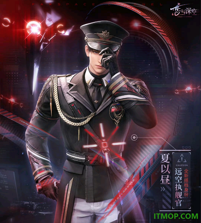 恋与深空台服