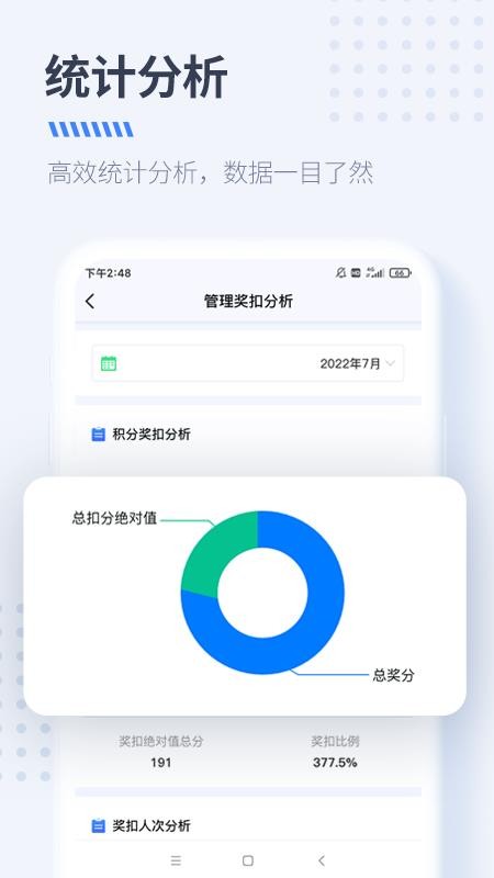 DS经营管理官方版v6.1.3(5)