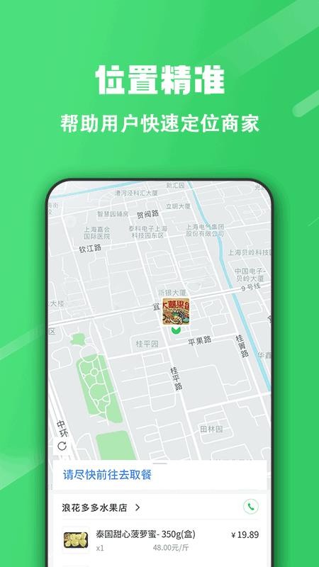 胖柚官网版(3)