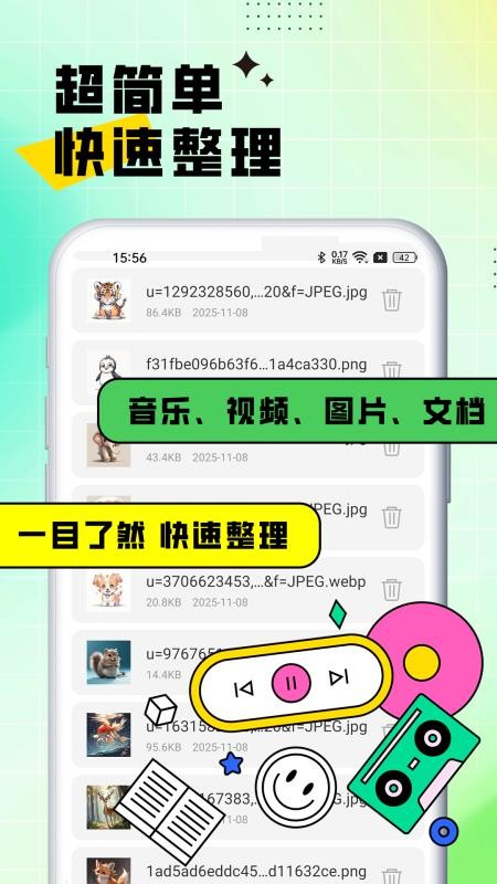手机助手管家大师最新版v1.0.9 2