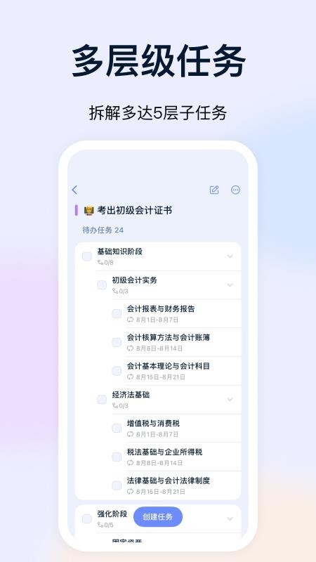 目标地图官网版v2.0.2(2)