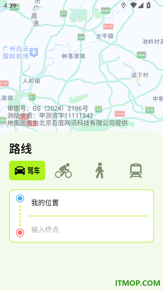 麟顺高能实时导航官方版