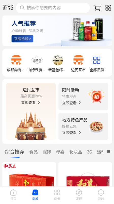 口岸云集官网版v1.0.31 4