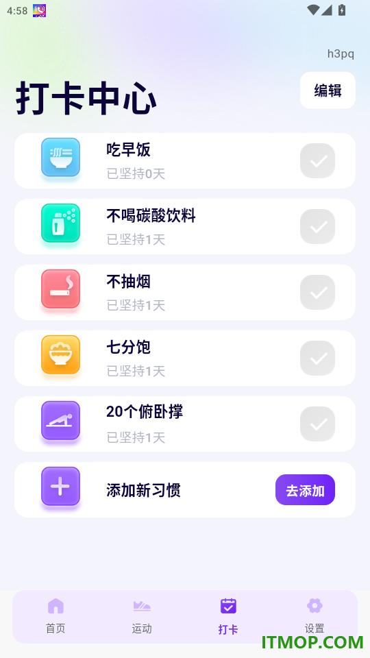 天天走路多多官网版