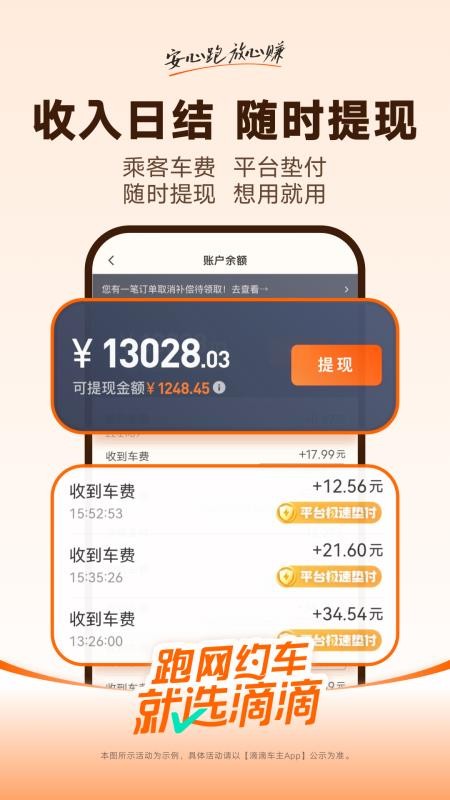 优打车司机端v9.3.2(2)