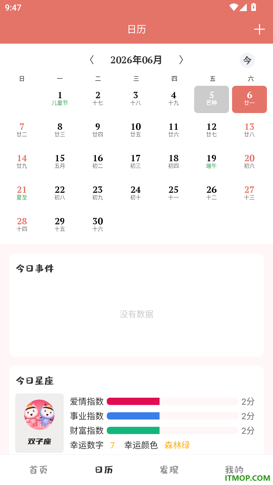番茄倒数免费版