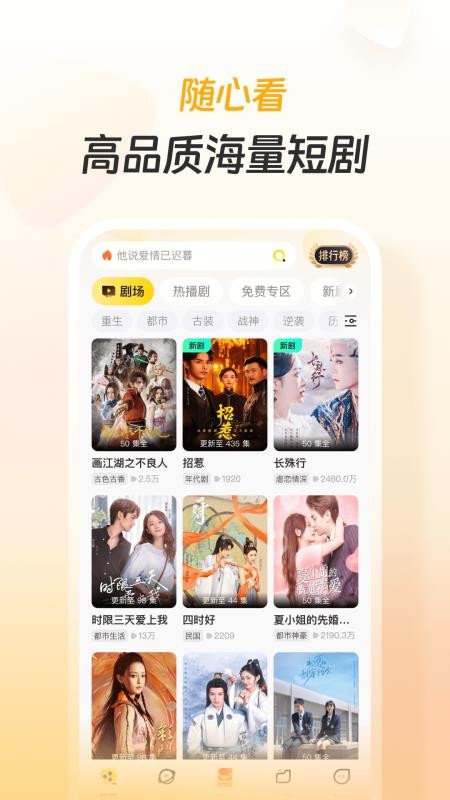 东梨短剧最新版v4.12.1 3