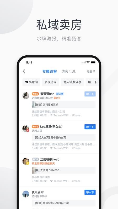 看房日记最新版v7.260515.1(3)