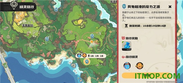 洛克王国：世界手游