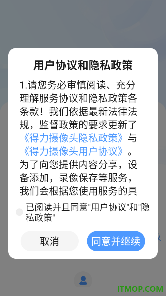 得力摄像头最新版