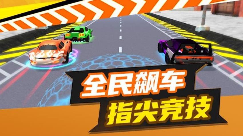 快乐跑跑游戏v1.0.0 5