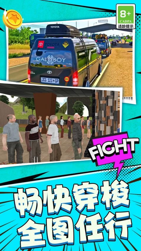 我的驾驶日记游戏v1.0.0 1