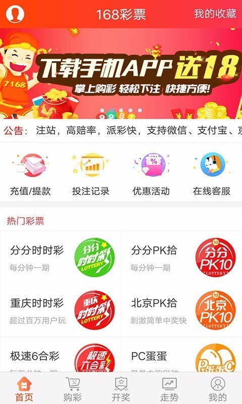 168官方正版v7.3.5 1
