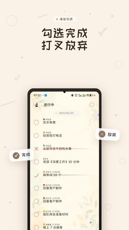 玩清单appv3.1.0(3)