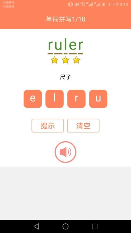 小学英语同步学人教版v3.0.16(2)