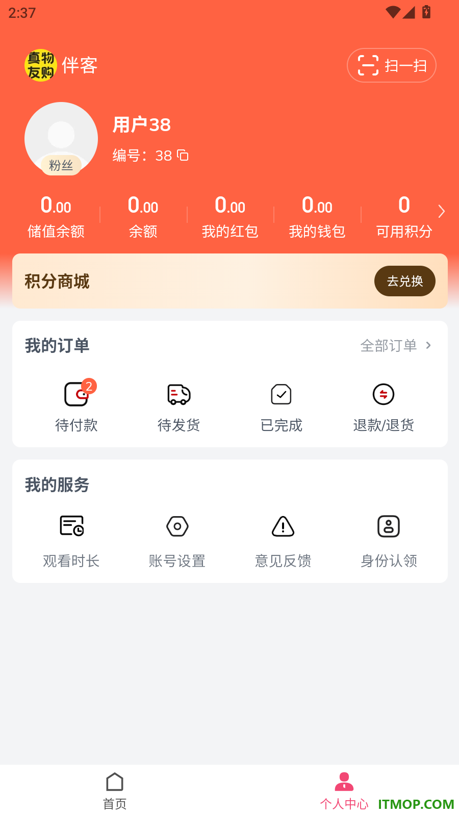 真物友购官方版
