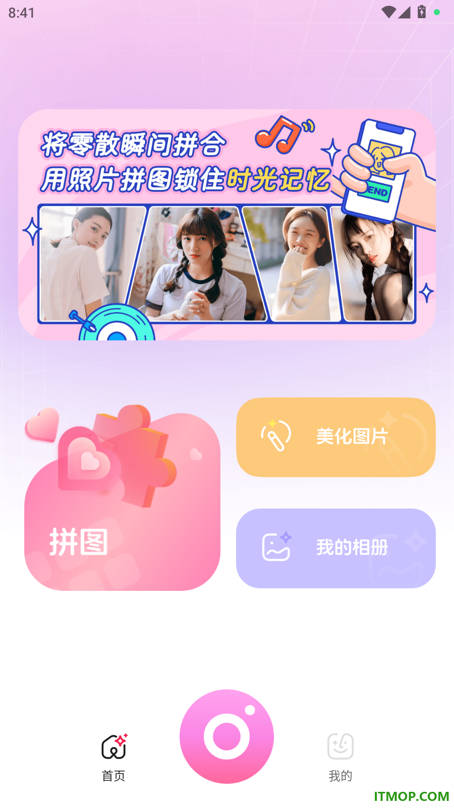 照片拼图秀秀免费版