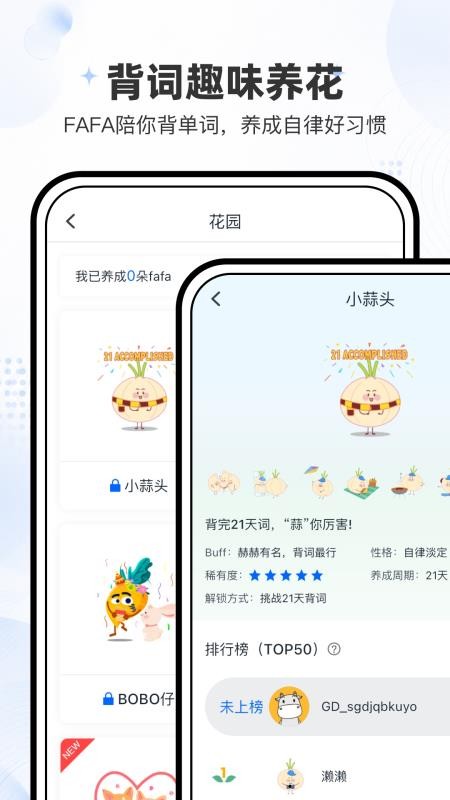 小吉背单词最新版v3.2.2(2)