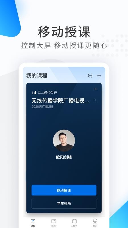 希沃品课seewoPincov1.2.45.7060(3)