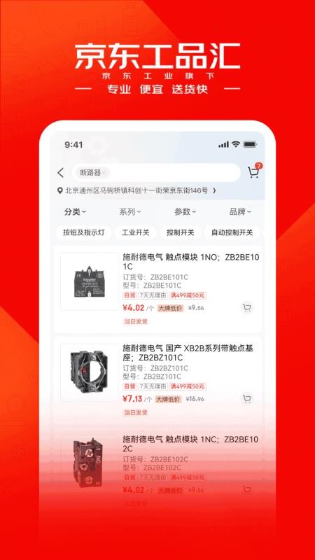 京满仓商城v5.4.2 1