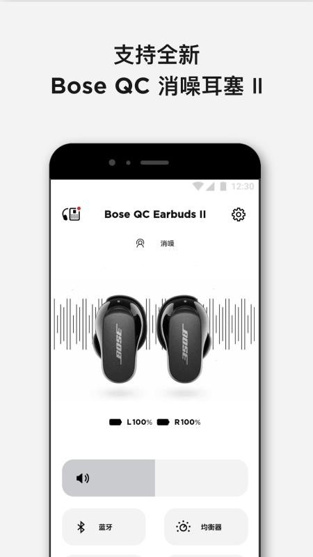 Bose音乐appv15.2.0(3)