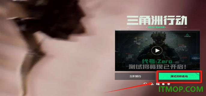 三角洲行动体验服手游