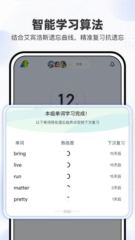 小吉背单词最新版v3.2.2(1)