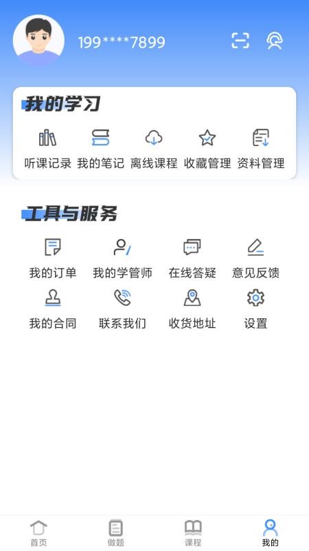 优万云课堂app(2)