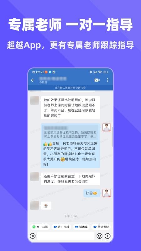 拓词appv15.42(2)