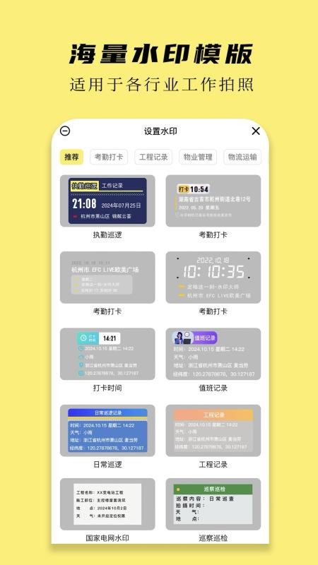 怪兽水印相机官方版(1)