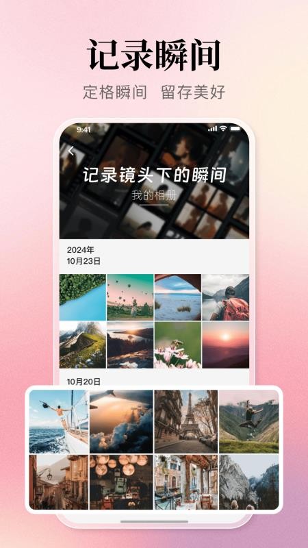 照片拼图秀秀免费版(1)