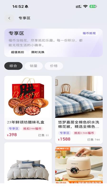 悦品荟最新版v1.0.4 3